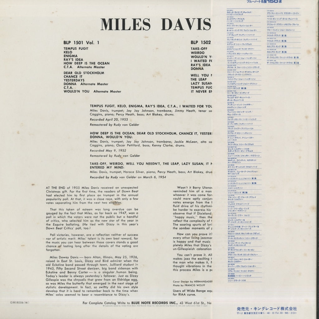 Miles Davis / マイルス・デイヴィス / Volume 1 (GXK 8056(M))