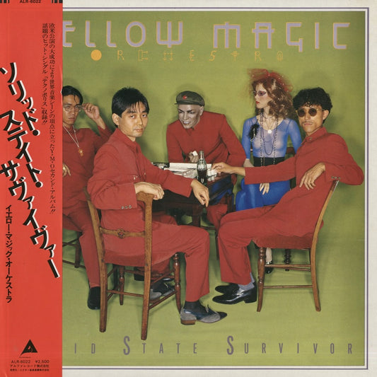 Yellow Magic Orchestra / イエロー・マジック・オーケストラ / Solid State Survivor (ALR-6022)