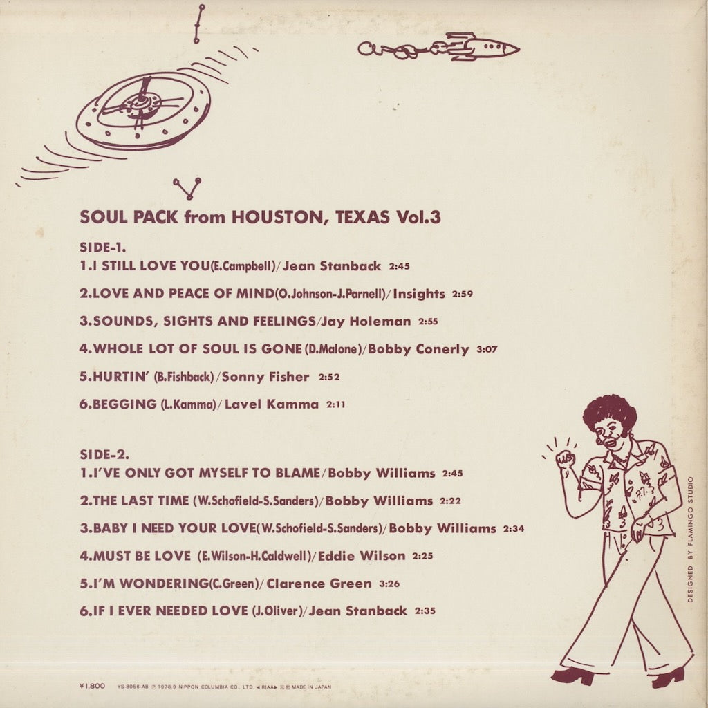 V.A./ Soul Pack From Houston, Texas Vol.3 : Jean Stanback, Insights etc (YS-8056-AB)