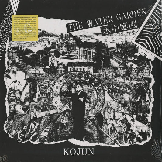 KOJUN / コージュン / The Water Garden (EM1208LP)