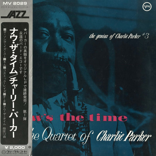 Charlie Parker / チャーリー・パーカー / Now's The Time (MV2029)