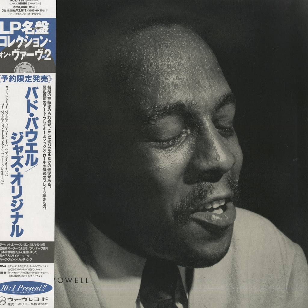 Pojj Bud Powell / バド・パウエル / Jazz Original (POJJ-1541) – VOXMUSIC WEBSHOP