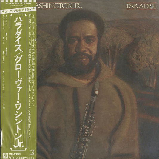 Grover Washington Jr. / グローヴァー・ワシントン・ジュニア / Paradise (P-10674E)