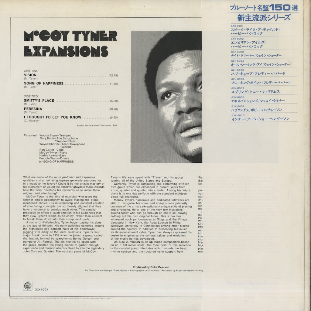 McCoy Tyner / マッコイ・タイナー / Expansions (GXK8008)