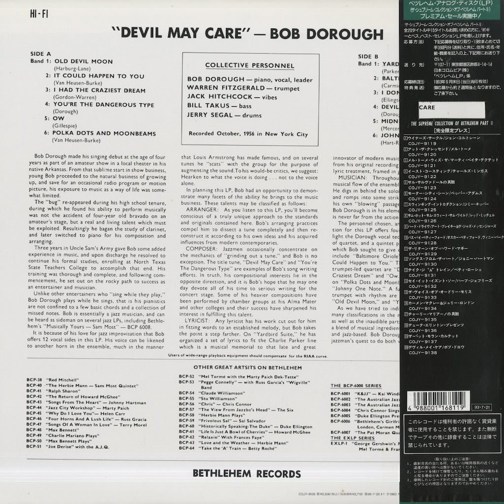 Bob Dorough / ボブ・ドロー / Devil May Care (COJY-9138)