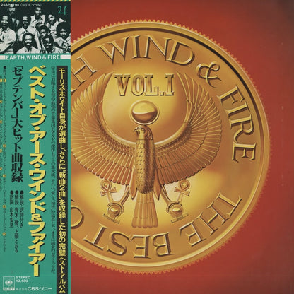 Earth Wind & Fire / アース、ウィンド＆ファイア / The Best Of Earth Wind & Fire Vol.1 (25AP1190)