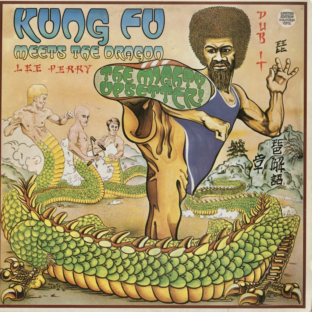 Lee Perry / リー・ペリー / Kung Fu Meets The Dragon (JLLP5000)