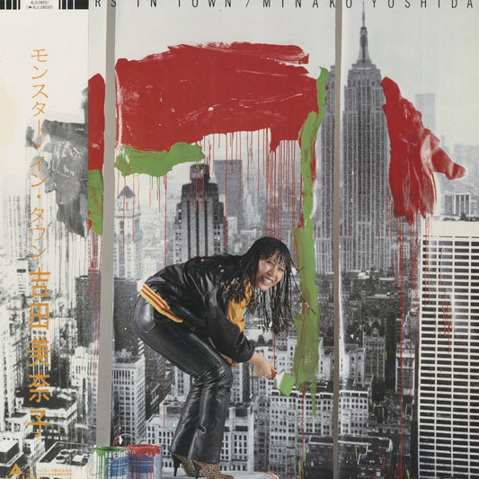 Minako Yoshida / 吉田美奈子 / Monsters In Town (ALR-28031)