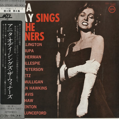 Anita O'Day / アニタ・オデイ / Sings The Winners (MV2536)