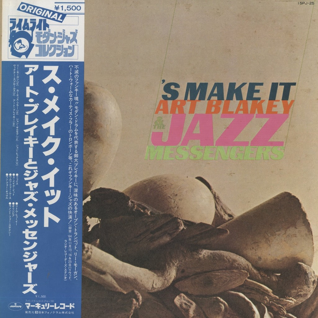 Art Blakey / アート・ブレイキー / 'S Make It (15PJ-25) – VOXMUSIC 