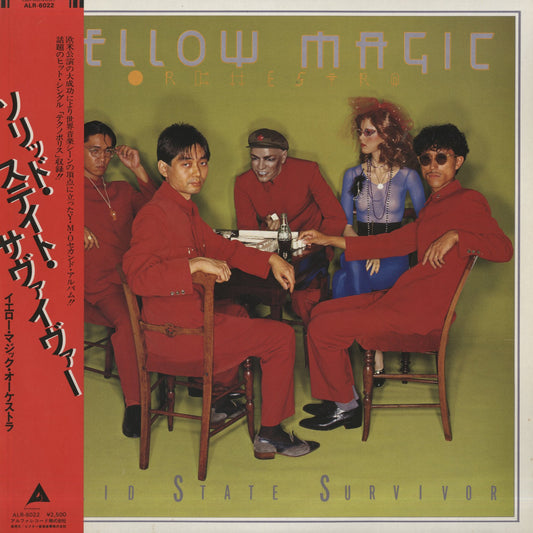 Yellow Magic Orchestra / イエロー・マジック・オーケストラ / Solid State Survivor (ALR-6022)