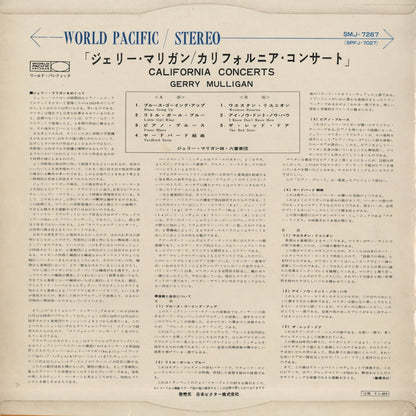 Gerry Mulligan / ジェリー・マリガン / California Concerts (SMJ7267)