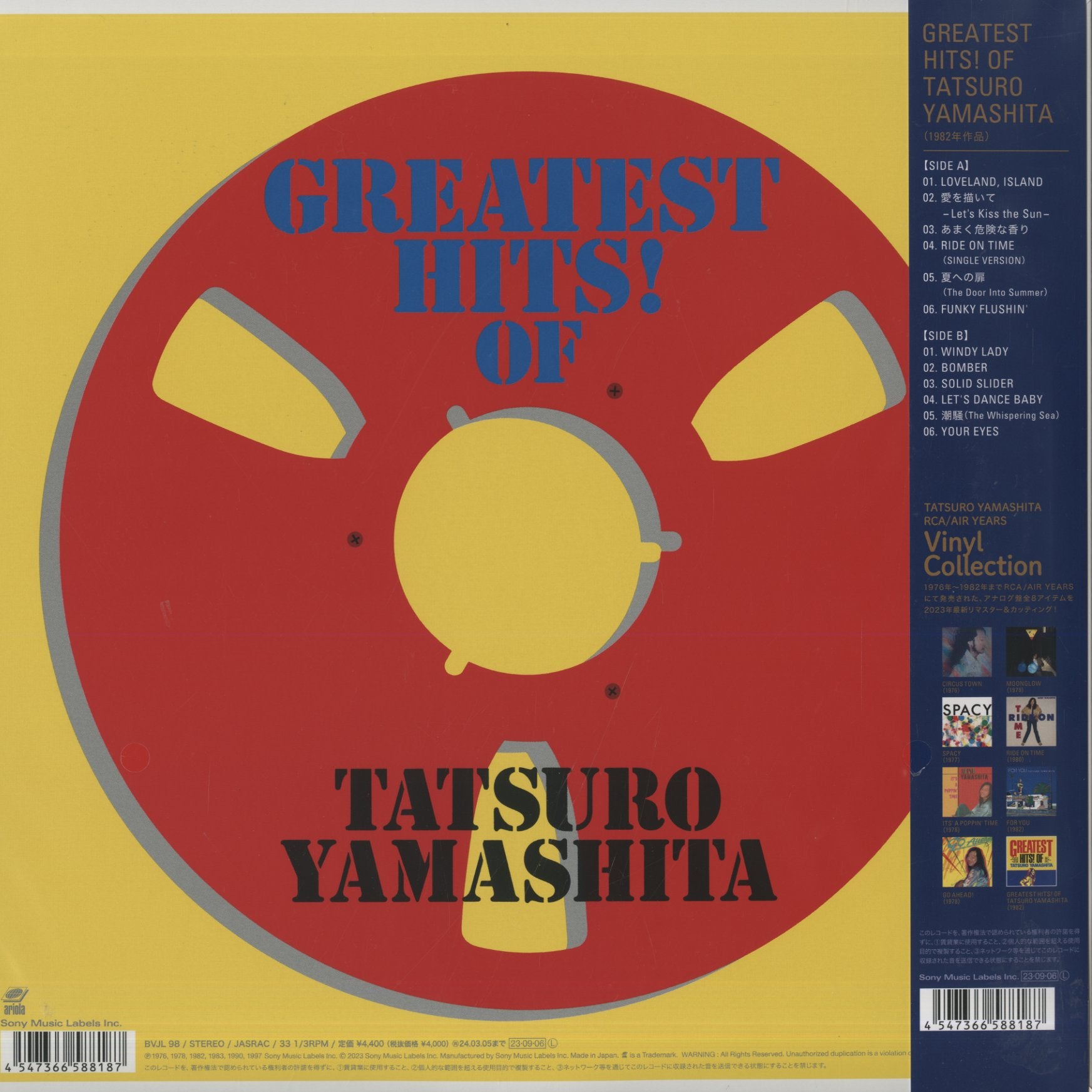Tatsuro Yamashita / 山下達郎 / Greatest Hits! - 2023 Edition 180g 