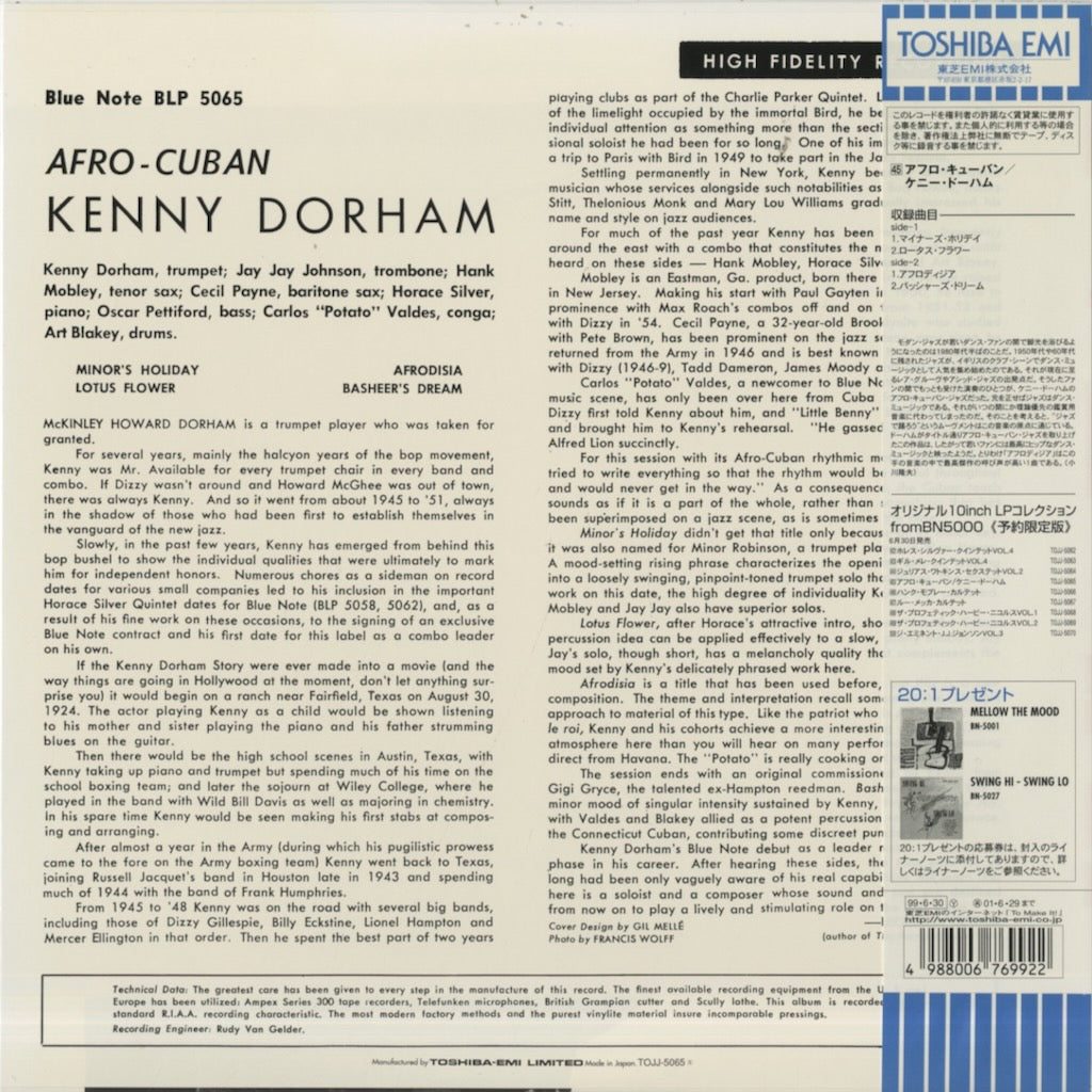 Kenny Dorham / ケニー・ドーハム / Afro Cuban -10 (TOJJ5065)