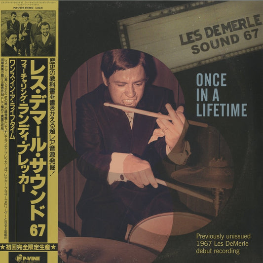 Les De Merle / レス・デ・マール / Once In A Lifetime (PLP-7659)