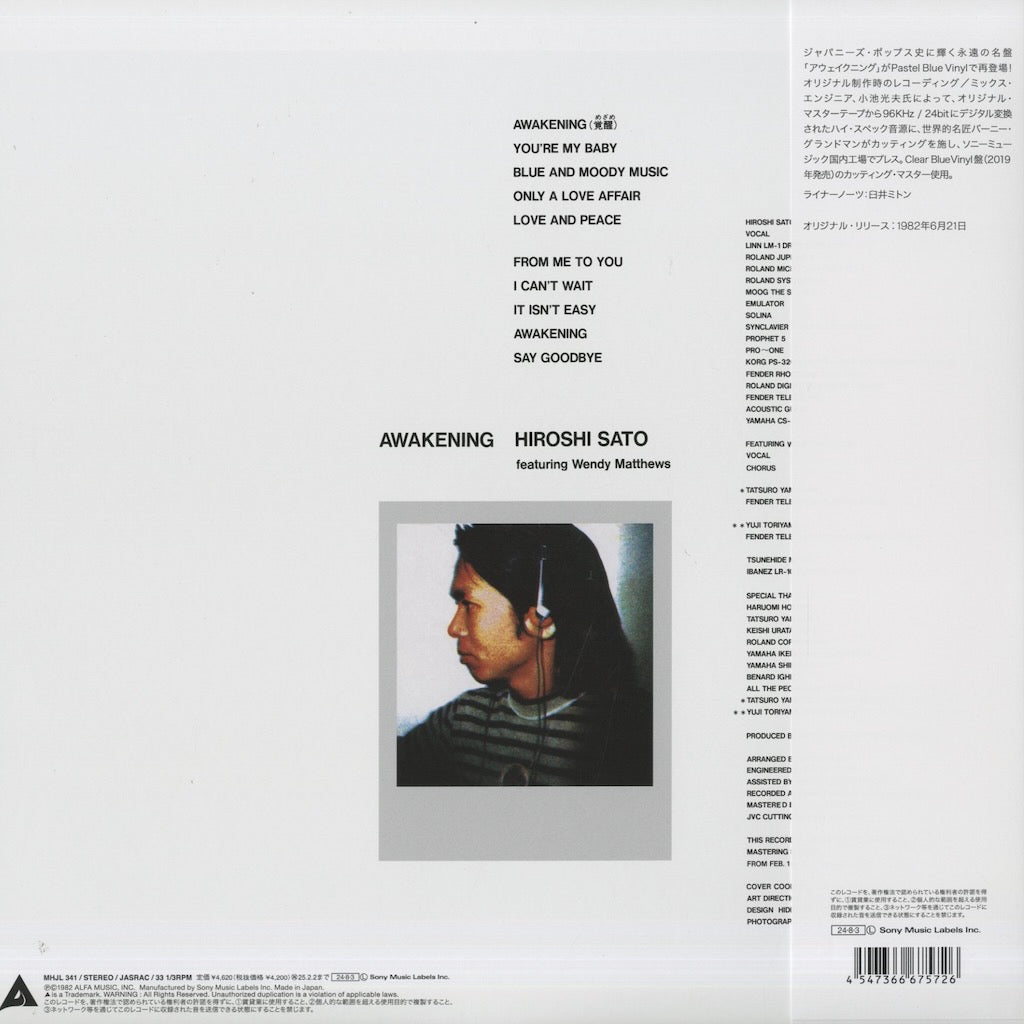 Hiroshi Sato / 佐藤博 / Awakening - Pastel Blue Vinyl