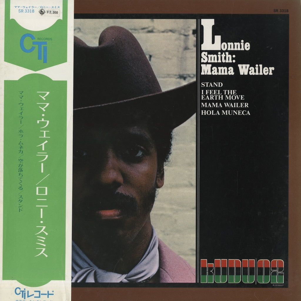 Lonnie Smith / ロニー・スミス / Mama Wailer (SR3318)