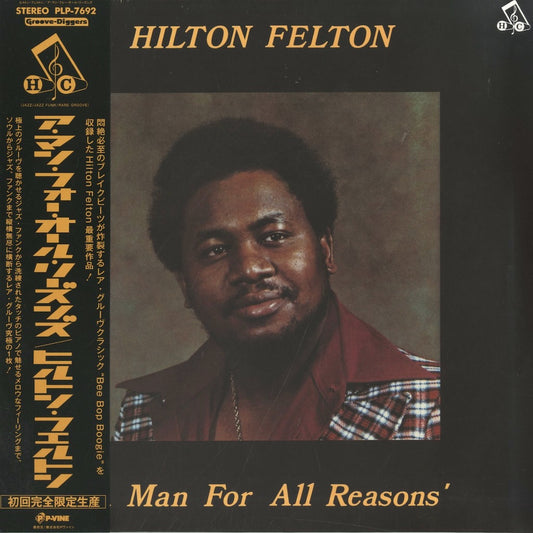 Hilton Felton / ヒルトン・フェルトン / A Man For All Reasons (PLP7692)