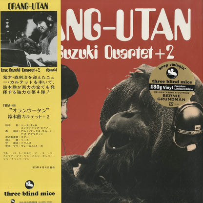 Isao Suzuki Quartet + 2 / 鈴木勲 / Orang-Utan -180g  (MHJL358)