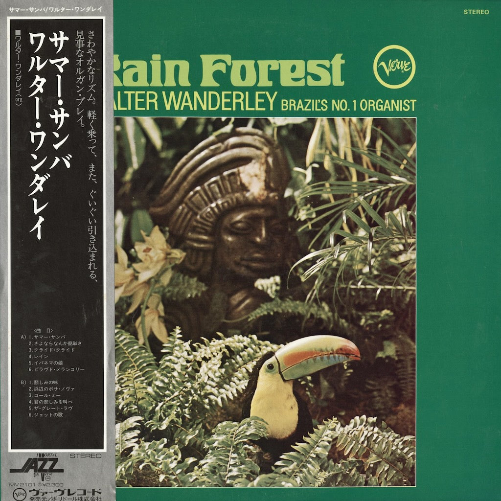 Walter Wanderley / ワルター・ワンダレイ / Rain Forest (MV2101)