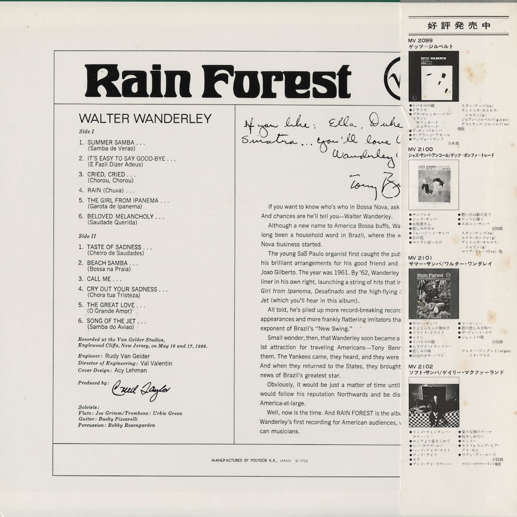 Walter Wanderley / ワルター・ワンダレイ / Rain Forest (MV2101)
