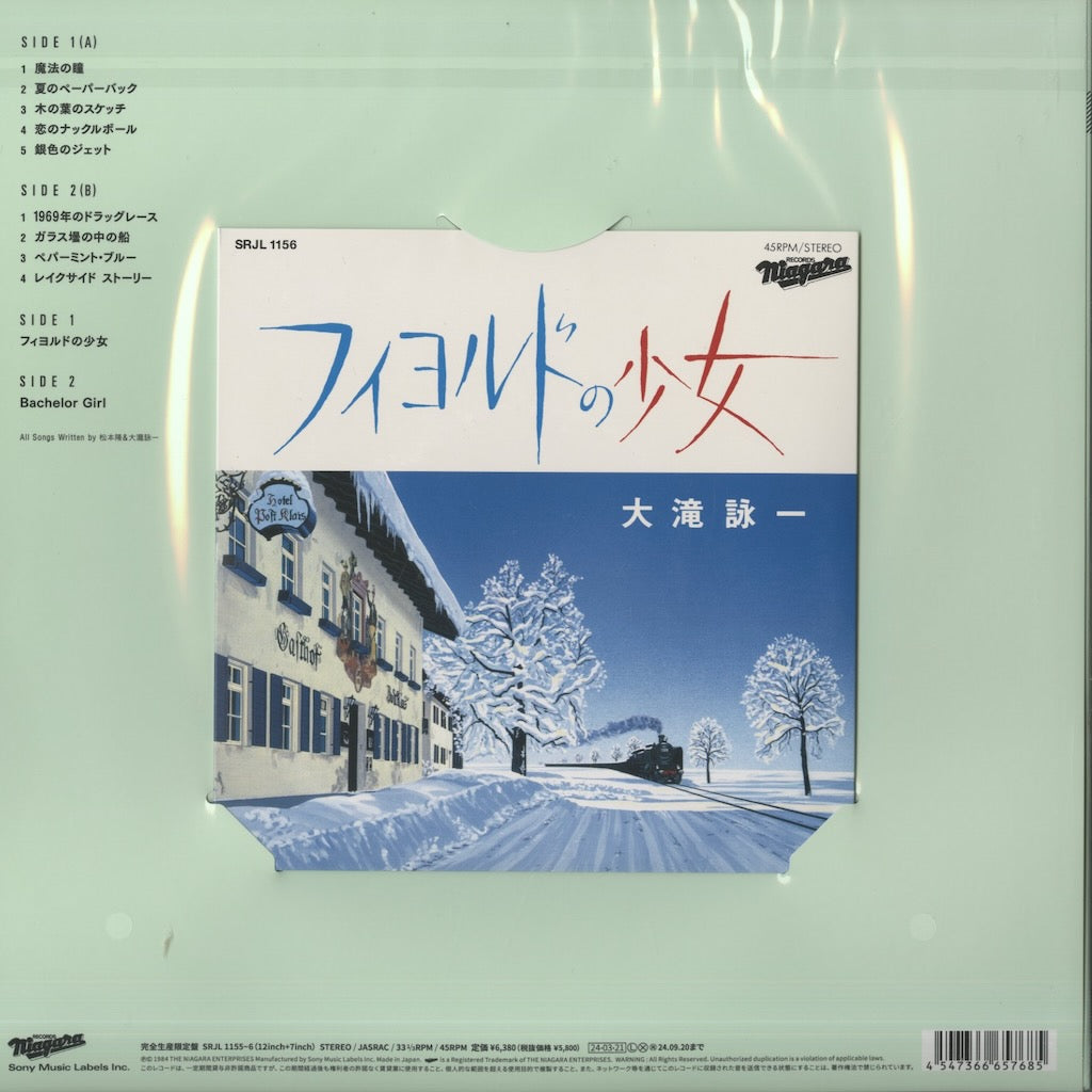 Eiichi Ohtaki / 大滝詠一 / Each Time - 40th Anniversary Edition (SRJL1155/6)