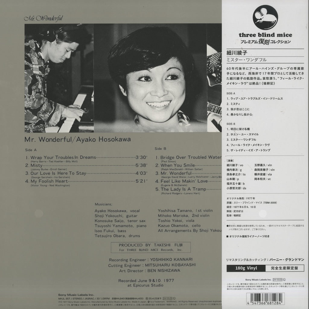 Ayako Hosokawa / 細川綾子 / Mr. Wonderful -180g  (MHJL357)