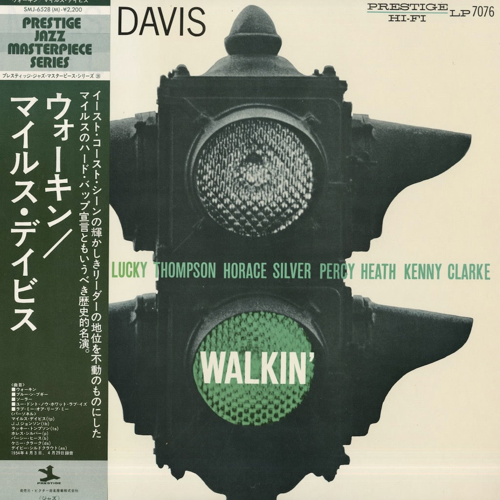 Miles Davis / マイルス・デイヴィス / Walkin' (SMJ-6528M)