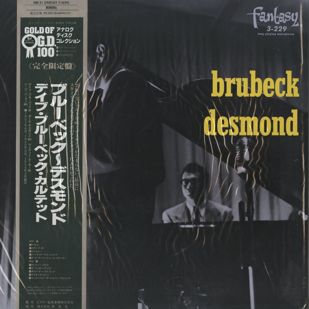 The Dave Brubeck Quartet - Paul Desmond / デイヴ・ブルーベック ポール・デスモンド/ Brubec –  VOXMUSIC WEBSHOP