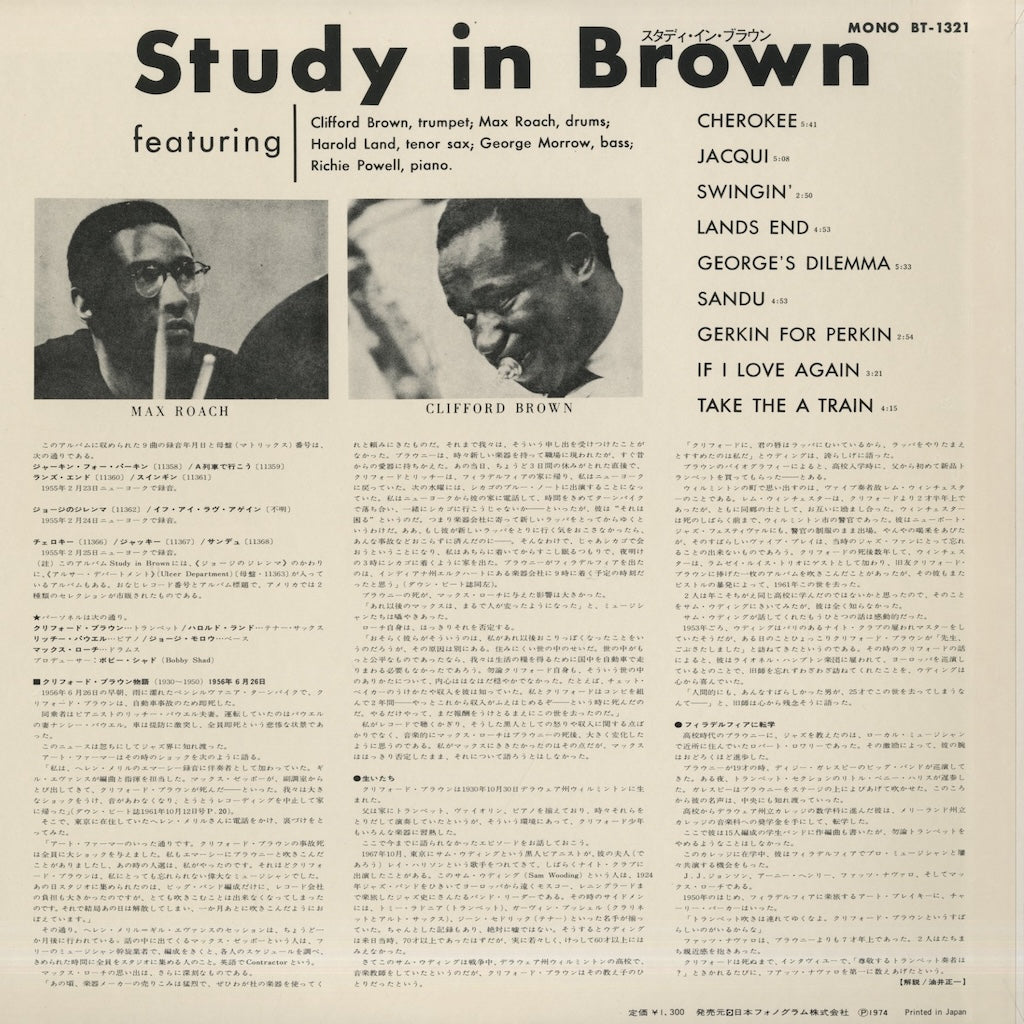 Clifford Brown and Max Roach / クリフォード・ブラウン　マックス・ローチ / Study In Brown (BT-1321)