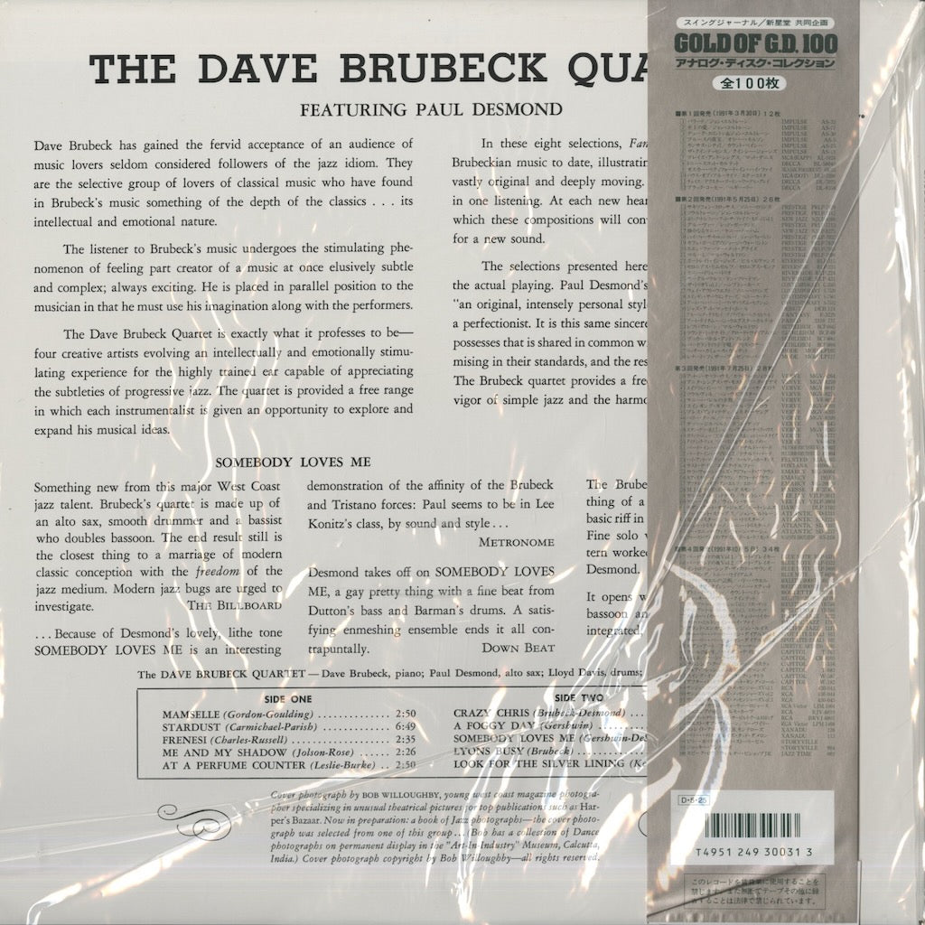 The Dave Brubeck Quartet - Paul Desmond / デイヴ・ブルーベック ポール・デスモンド/ Brubec –  VOXMUSIC WEBSHOP