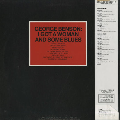 George Benson / ジョージ・ベンソン / I Got A Woman And Some Blues (AMP-18005)