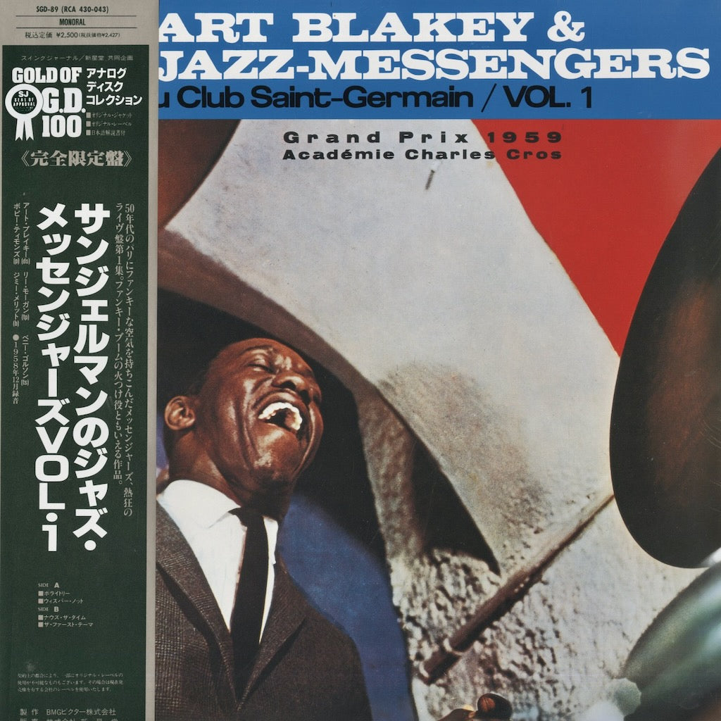 Art Blakey / アート・ブレイキー / Au Club St. Germain Volume 1 (SGD-89)