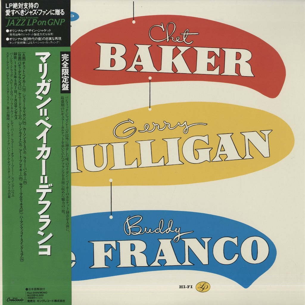 Gerry Mulligan / Chet Baker / Buddy DeFranco / ジェリー・マリガン　チェット・ベイカー　バディ・デフランコ / Mulligan - Baker - DeFranco (KIJJ-2099)