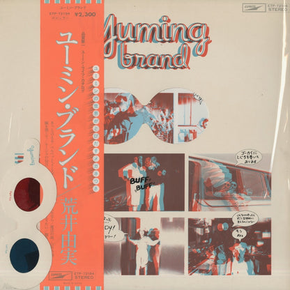 Yumi Arai / 荒井由実 / Yuming Brand (ETP-72184)