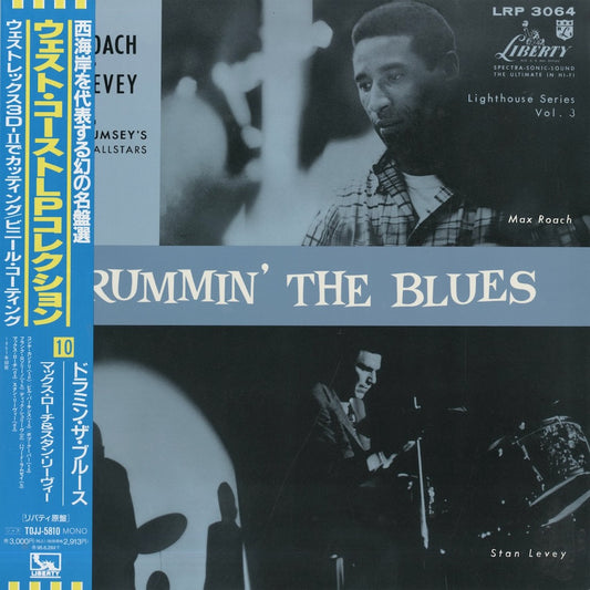 Max Roach - Stan Levey / マックス・ローチ　スタン・リーヴィー/ Drummin' The Blues (TOJJ-5810)