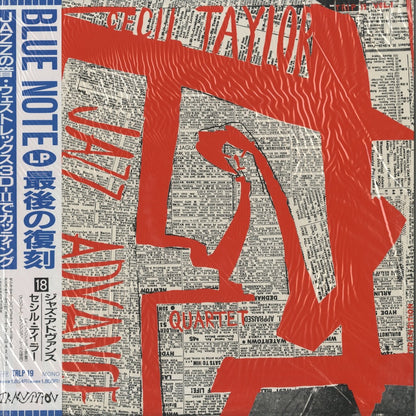 Cecil Taylor / セシル・テイラー / Jazz Advance (TRLP 19)