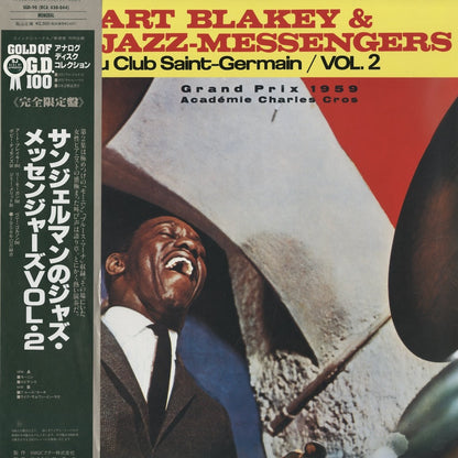 Art Blakey / アート・ブレイキー / Au Club St. Germain Volume 2 (SGD-90)