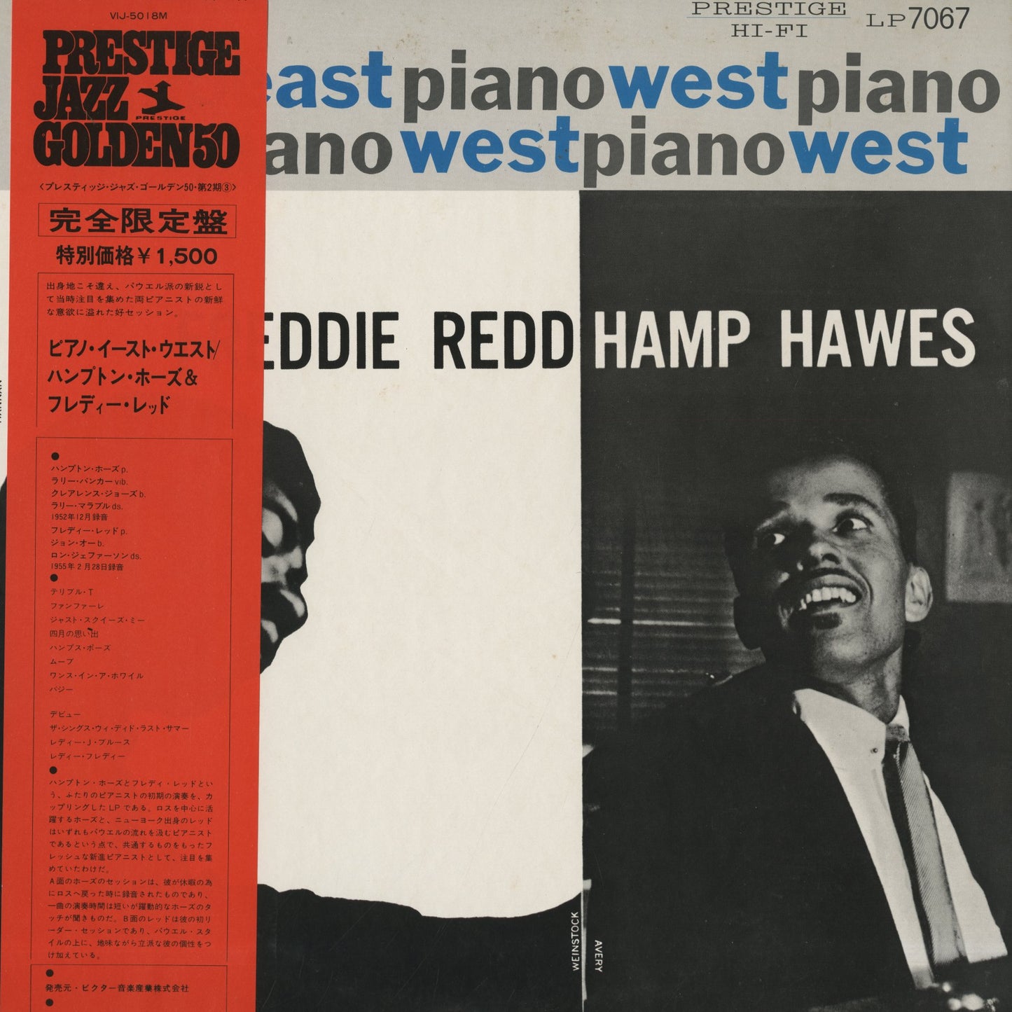 Hampton Howes - Freddie Redd / Piano East West (VIJ-5018M)