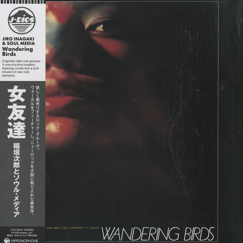 Jiro Inagaki / 稲垣次郎とソウル・メディア / Wandering Birds (COJY-9516)