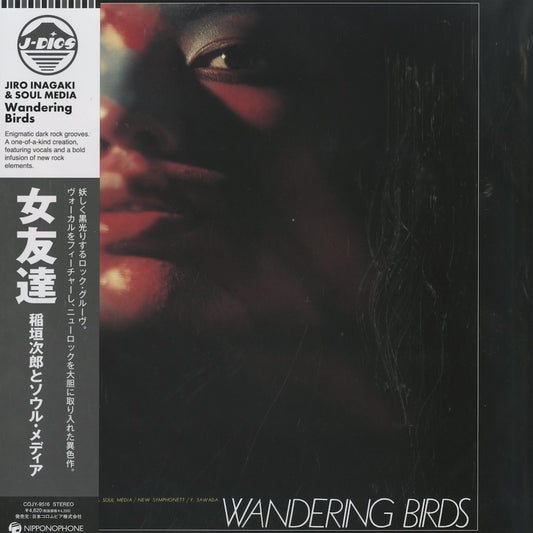 Jiro Inagaki / 稲垣次郎とソウル・メディア / Wandering Birds (COJY-9516)