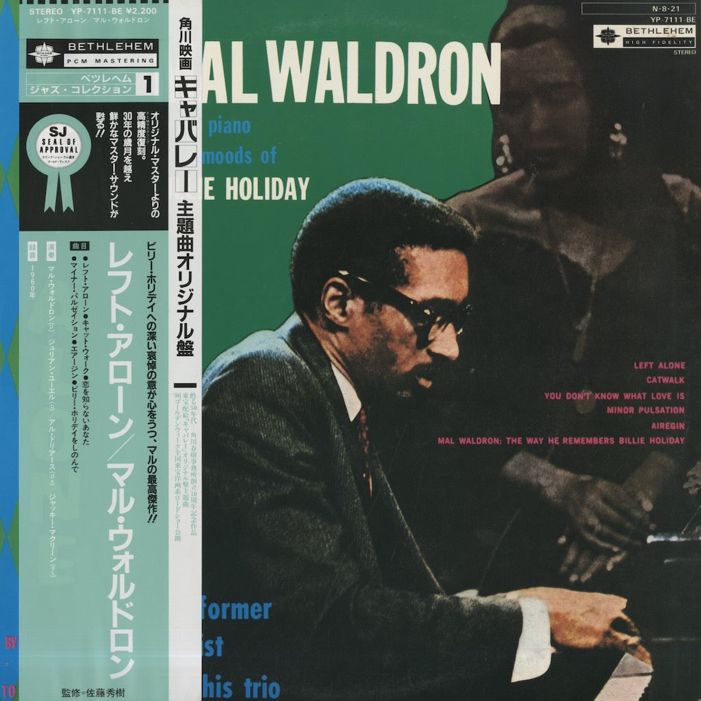 Mal Waldron / マル・ウォルドロン / Left Alone (YP-7111-BE)