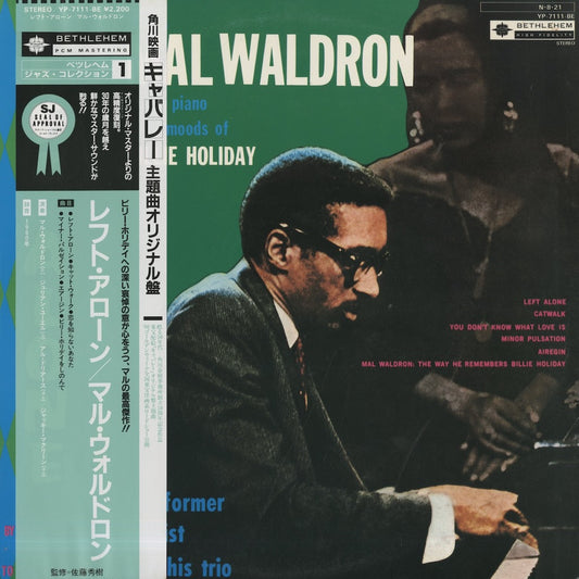 Mal Waldron / マル・ウォルドロン / Left Alone (YP-7111-BE)