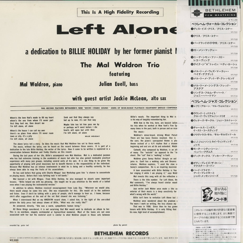 Mal Waldron / マル・ウォルドロン / Left Alone (YP-7111-BE 