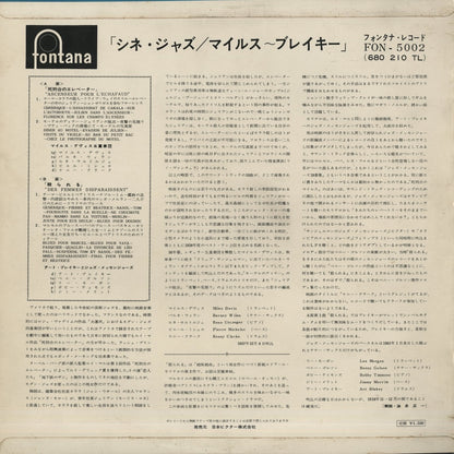 Miles Davis / マイルス・デイヴィス / Ascenseur pour L'echafaud (FON-5002)