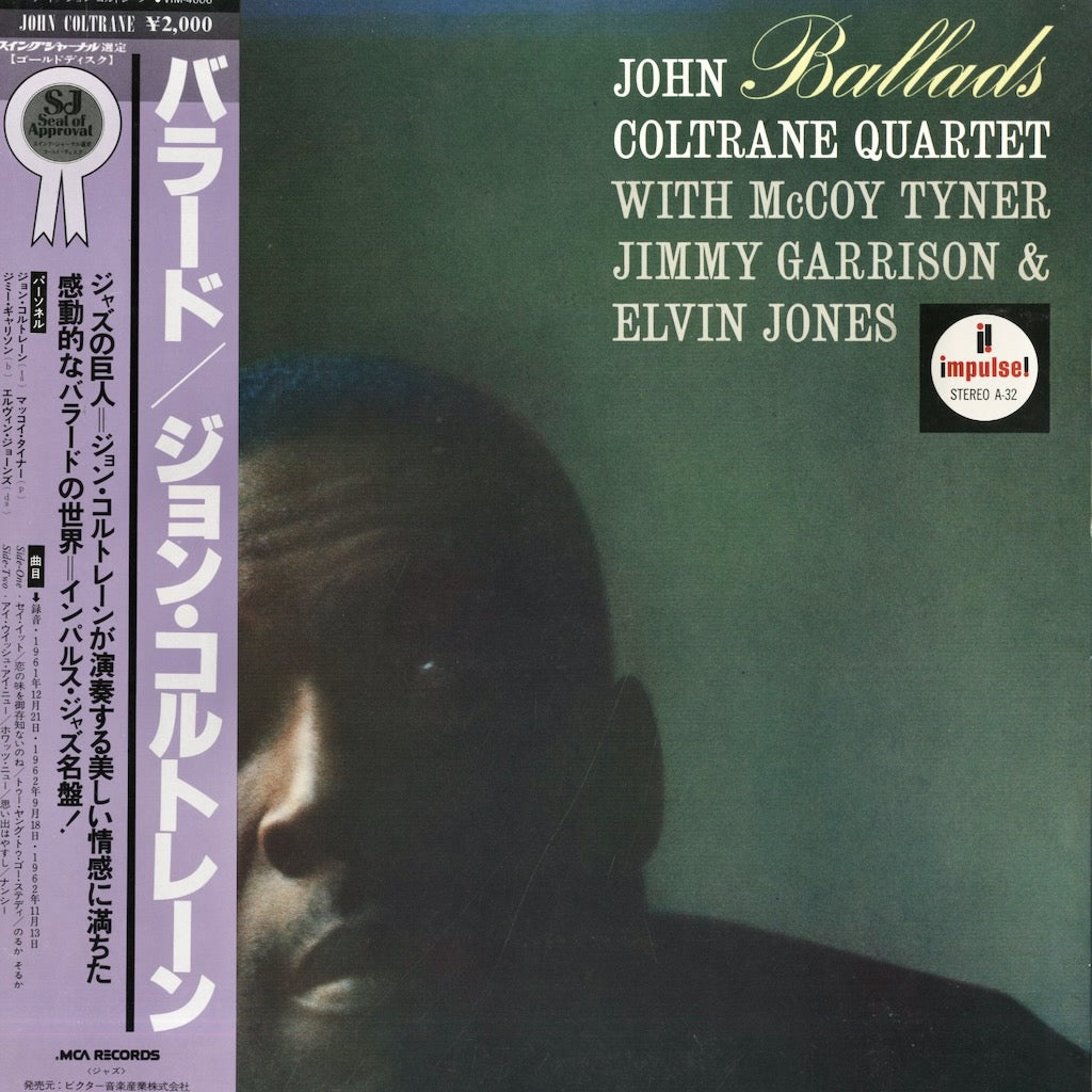 John Coltrane / ジョン・コルトレーン / Ballads (VIM-4606)