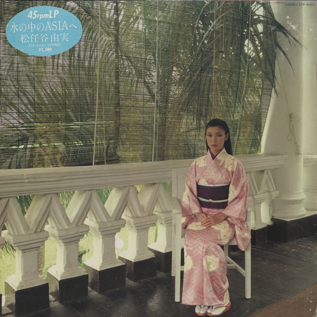 Yumi Matsutoya / 松任谷由実 / 水の中のASIAへ (ETP40143) – VOXMUSIC