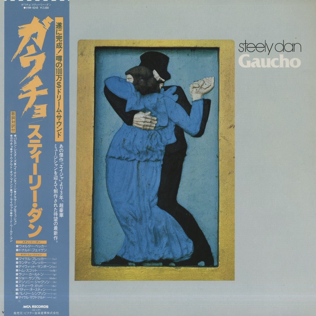 Steely Dan / スティーリー・ダン / Gaucho (VIM-6243)