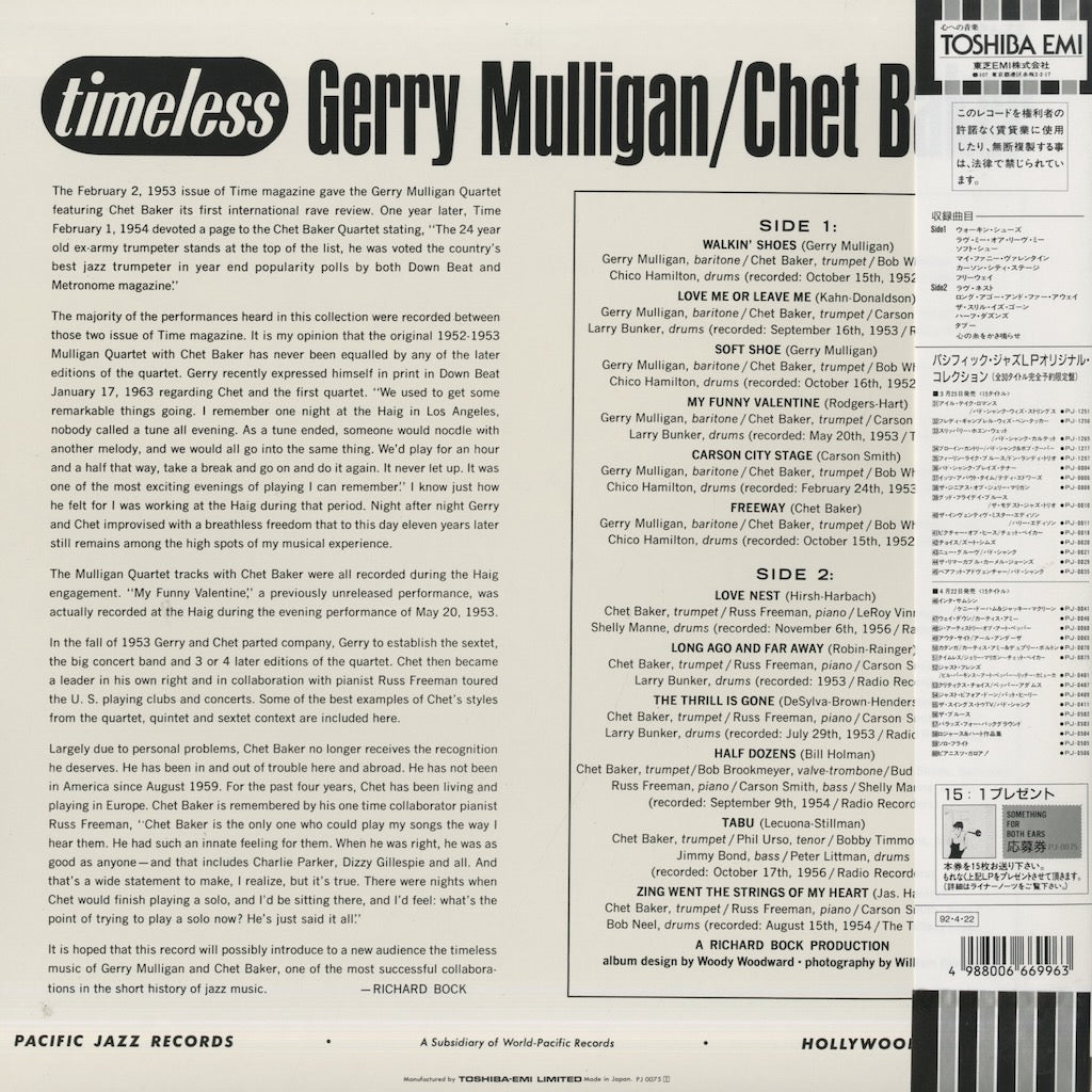 Gerry Mulligan - Chet Baker / ジェリー・マリガン チェット・ベイカー / Timeless (PJ-0075) –  VOXMUSIC WEBSHOP