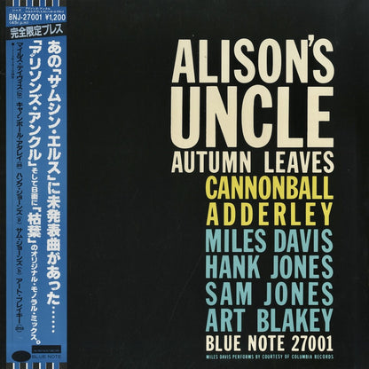 Cannonball Adderley / キャノンボール・アダレイ / Alison's Uncle -12 (BNJ-27001)